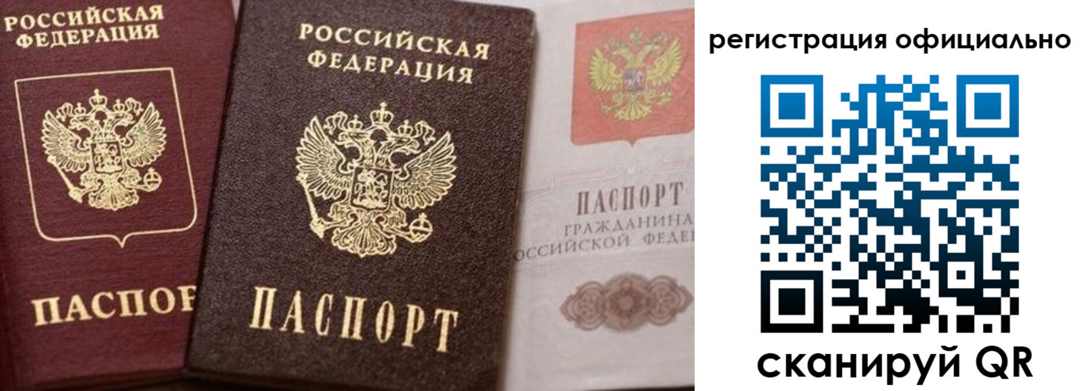 временная регистрация недорого в Шатуре
