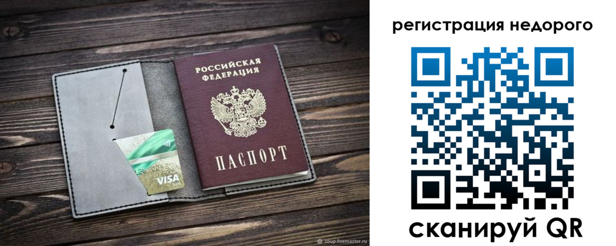 прописка для кредита в Шатуре
