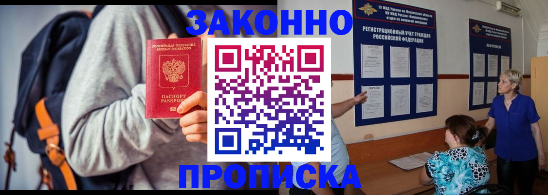 временная регистрация в Шатуре