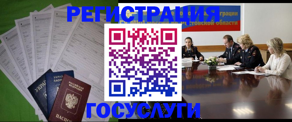 прописка от собственника в Шатуре