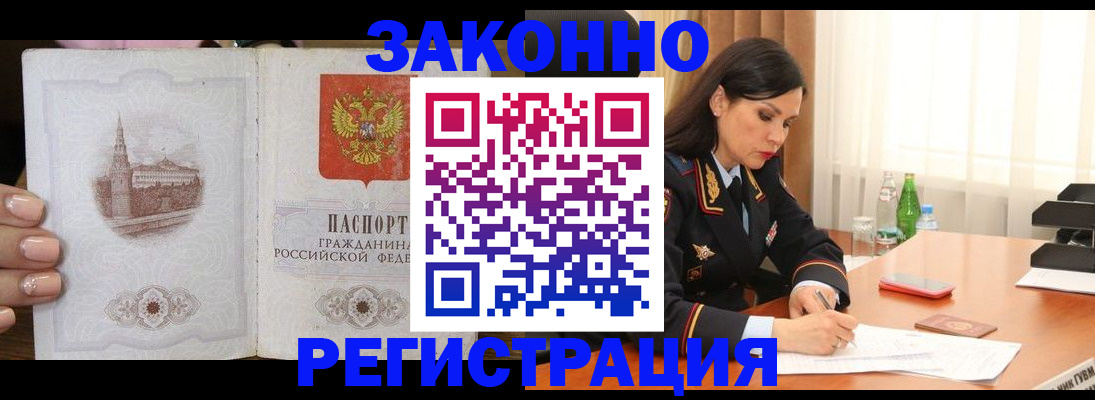 прописка от собственника в Шатуре