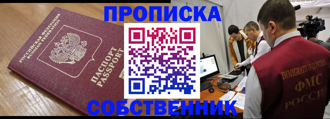 прописка для школы в Шатуре